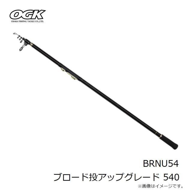 大阪漁具 BRNU54 ブロード投アップグレード 540　【釣具　釣り具】 大阪漁具 BRNU54 ブロード投アップグレード 540 【釣具 釣り具】の通販