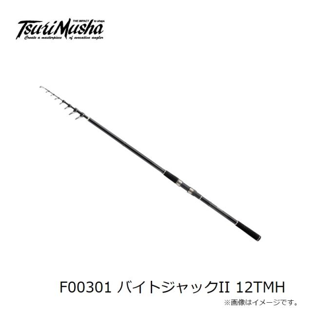 釣武者 F00301 バイトジャックII 12TMH 【釣具 釣り具】の通販はau PAY