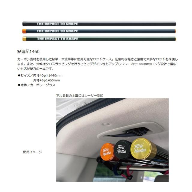 釣武者 Y07701 鮎遊記1460 ガンダーラブラック 【釣具 釣り具】の通販