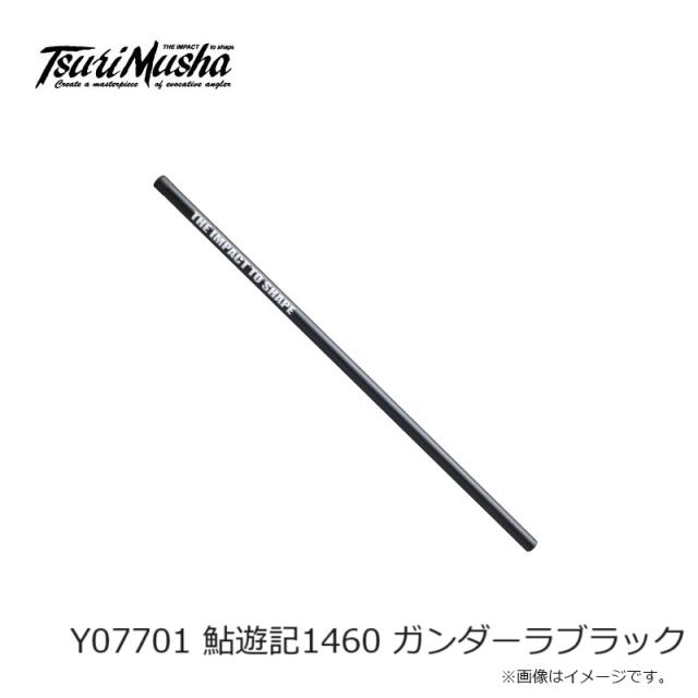 釣武者 Y07701 鮎遊記1460 ガンダーラブラック　【釣具　釣り具】 釣武者 Y07701 鮎遊記1460 ガンダーラブラック 【釣具 釣り具】の通販