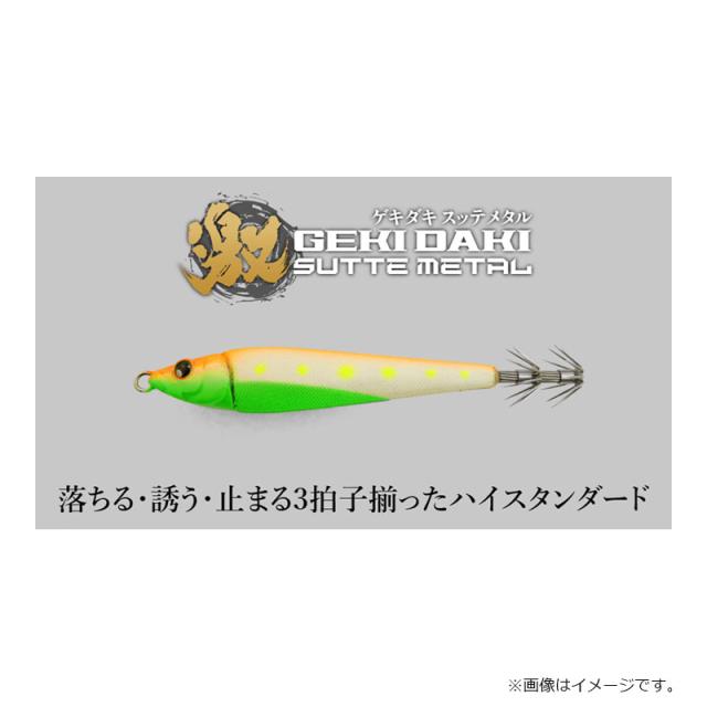 ジャッカル ゲキダキスッテメタル 15号 G-0696 ゲキダキブラック