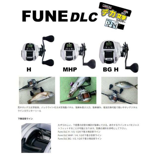 アブ Fune DLC (フネ ディーエルシー) MHP / 船 リール 右巻 【釣具