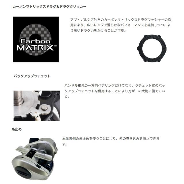 アブ Fune DLC (フネ ディーエルシー) MHP-L / 船 リール 左巻 【釣具