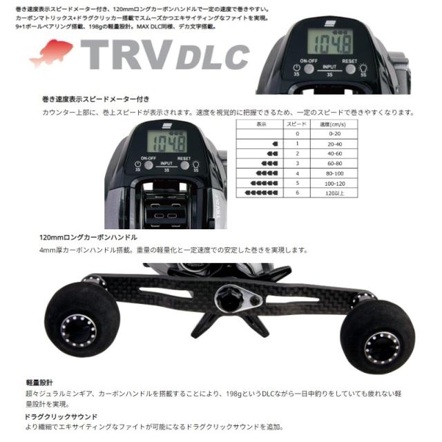 アブ TRV DLC (ティーアールブイ ディーエルシー) L / 船 タイラバ