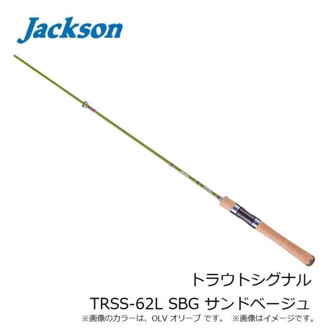 ジャクソン トラウトシグナル TRSS-62L SBG サンドベージュ 【釣具