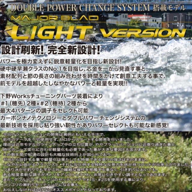 下野 MJB ライトバージョン 90DR　【釣具　釣り具】_1