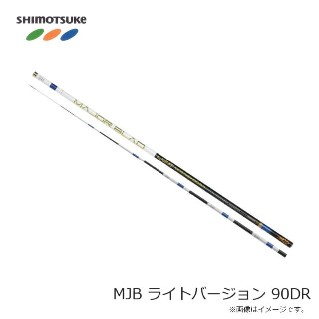 下野 MJB ライトバージョン 90DR　【釣具　釣り具】_3