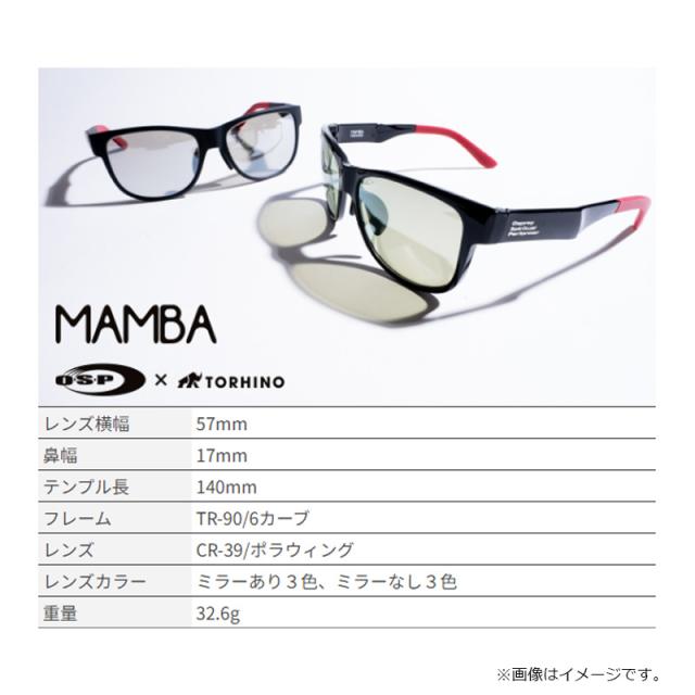 OSP O.S.P×TORHINO ポラライズド サングラス MAMBA マンバ マット