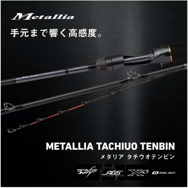 ダイワ(Daiwa) メタリア タチウオ M-195 05293272｜アウトドア