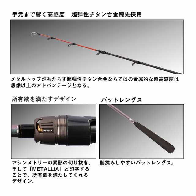 ダイワ メタリアタチウオテンビン H-175 / 船 竿 太刀魚の通販は