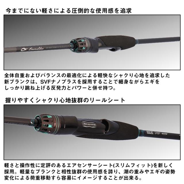 ダイワ エメラルダス AIR BOAT 511MLS-S・K / ティップラン ボート 