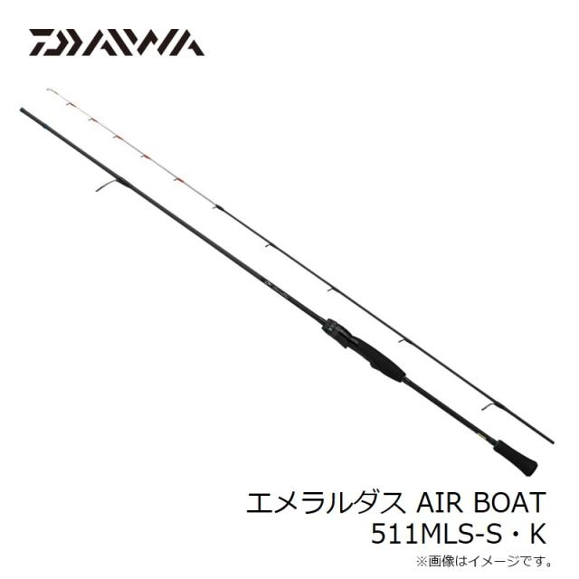 ダイワ エメラルダス AIR BOAT 511MLS-S ティップラン ボート
