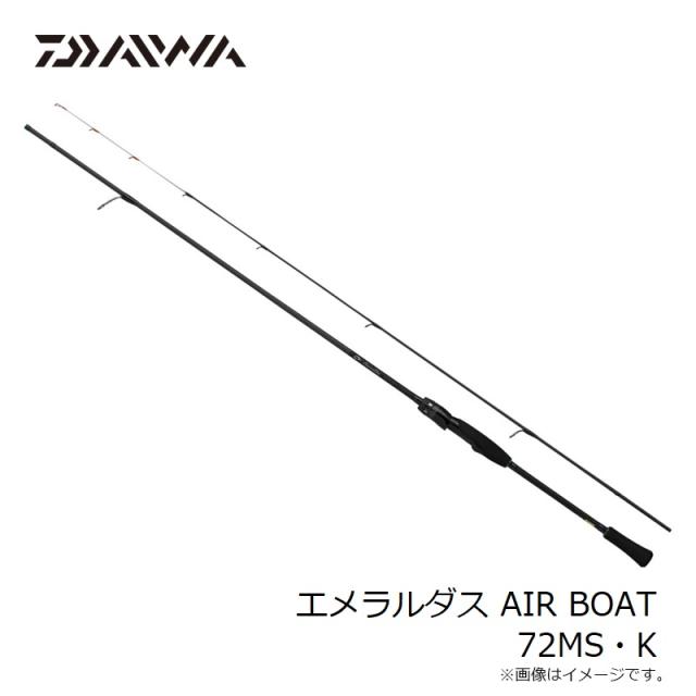 ダイワ エメラルダス AIR BOAT 72MS・K / ティップラン ボート ダイワ エメラルダス AIR BOAT 72MS・K / ティップラン ボート