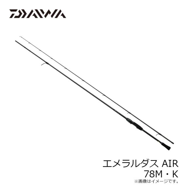 新品 ダイワ エメラルダス AIR 78M・K エギング ロッド エアー エア DAIWA（釣り） ダイワ 24 エメラルダス AIR 78M・K (エギング