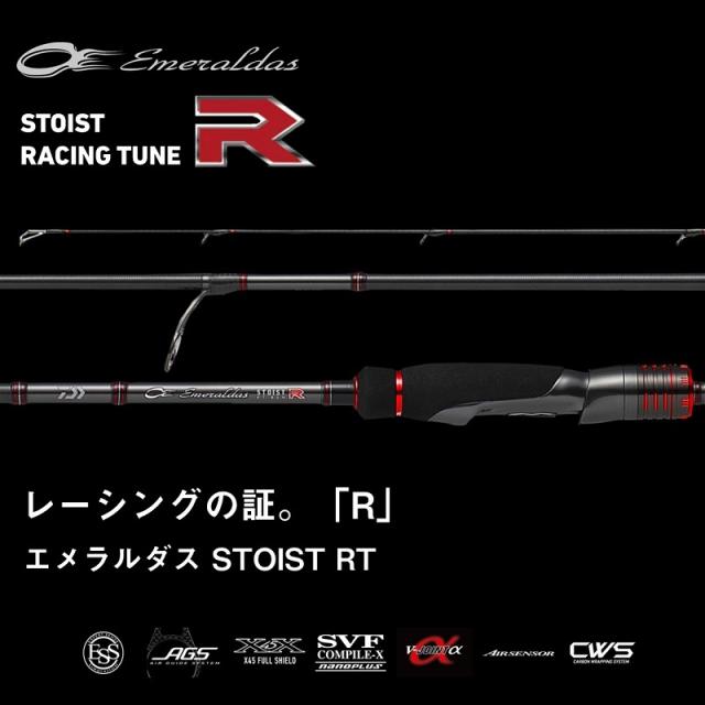 STOIST RT 80LML エギングロッド ダイワ エメラルダス STOIST RT 80LML / エギング ロッド ストイストの