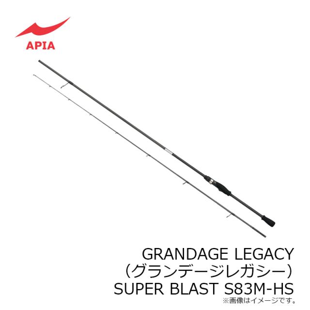 アピア GRANDAGE LEGACY (グランデージレガシー) SUPER BLAST S83M-HS