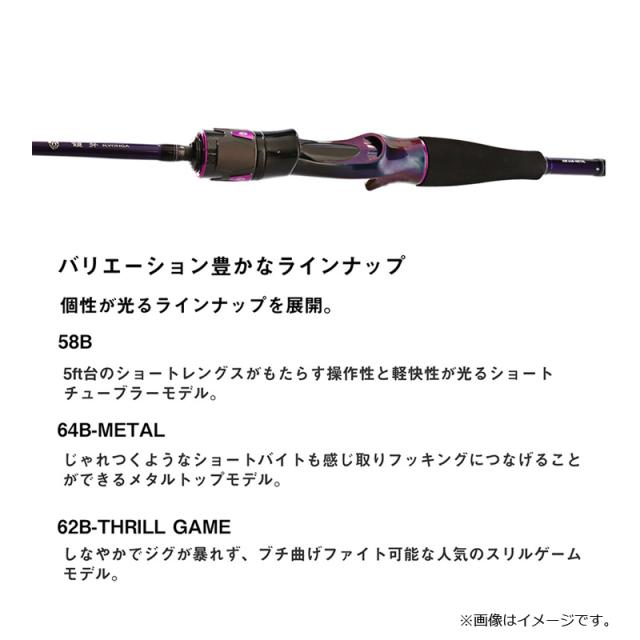 ダイワ 鏡牙AIR 58B　/ タチウオ 太刀魚 ジギング ロッド　【釣具　釣り具】 ダイワ 鏡牙AIR 58B / タチウオ 太刀魚 ジギング ロッド 【釣具 釣り具