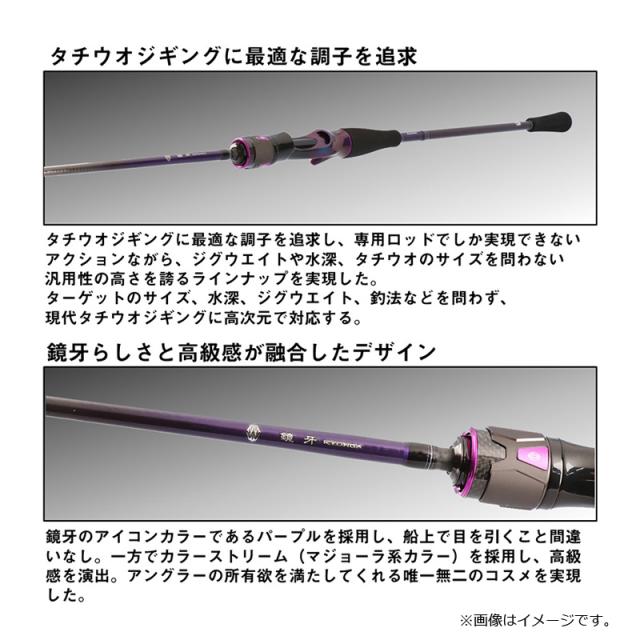 ダイワ 鏡牙AIR 58B / タチウオ 太刀魚 ジギング ロッド 【釣具 釣り具