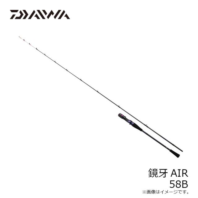 ダイワ 鏡牙AIR 58B　/ タチウオ 太刀魚 ジギング ロッド　【釣具　釣り具】 ダイワ 鏡牙AIR 58B / タチウオ 太刀魚 ジギング ロッド 【釣具 釣り具