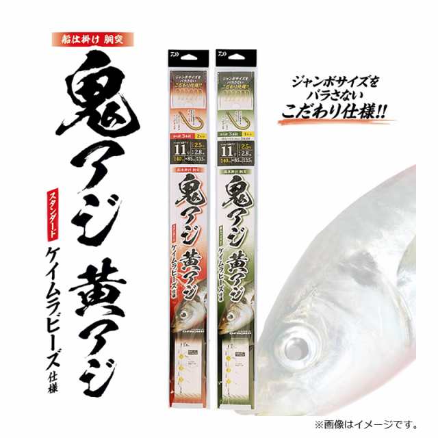ダイワ 船仕掛け 胴突 鬼アジ黄アジ 3本針1セット替ハリス付 10
