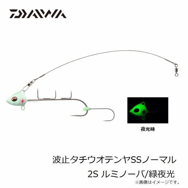 ダイワ 波止タチウオテンヤSSノーマル 2S ルミノーバ/緑夜光の通販はau PAY マーケット 釣具のFTO フィッシングタックルオンライン  au PAY マーケット－通販サイト