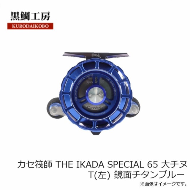 カセ筏師 THE IKADA SPECIAL 大チヌ | 黒鯛工房