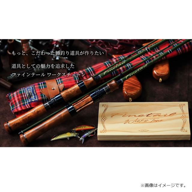 メジャークラフト ファインテール ワークスチューン FGW-B462UL / 渓流