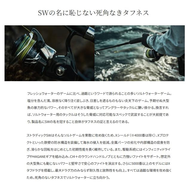 シマノ 24ストラディック SW 10000HG / スピニングリール