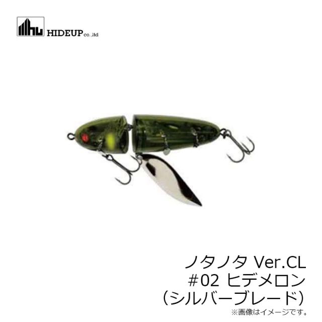 ハイドアップ ノタノタ Ver.CL #02 ヒデメロン_2