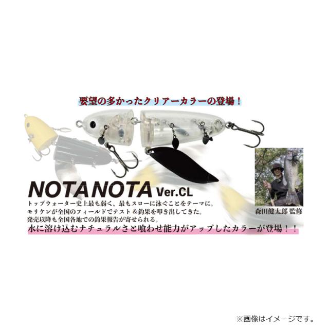 ハイドアップ ノタノタ Ver.CL #84 クリアーイエロー/イエローバックの
