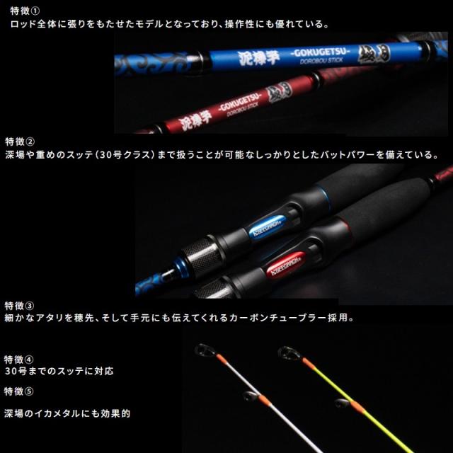 DORO-GOK-B604H 釣り竿 6ft4in GEECRACK ○【送料無料】ジークラック 泥棒竿 極月 ドロボウ