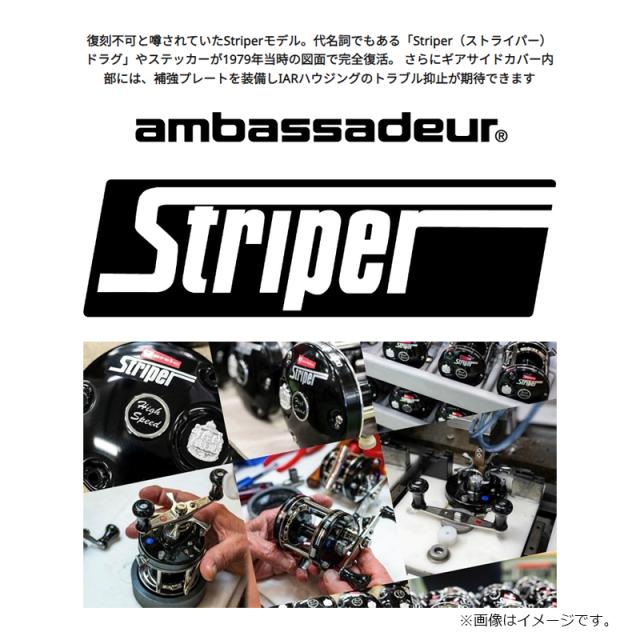 アブ AMBASSADEUR 4500 Striper Black　/ ベイト リール 右巻_4