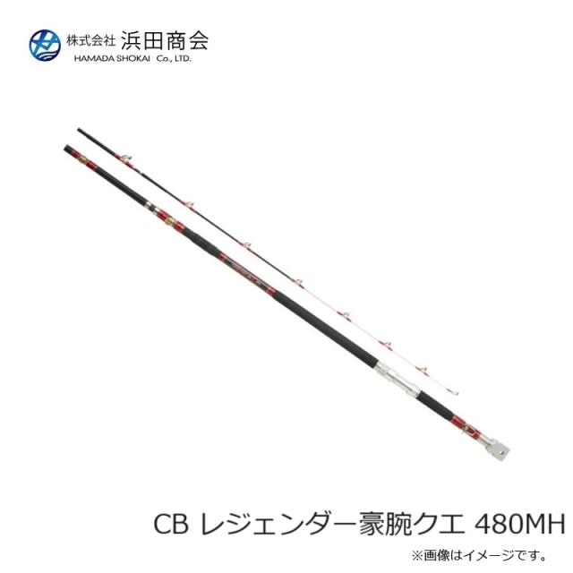 浜田商会 CB レジェンダー豪腕クエ 480MH_2