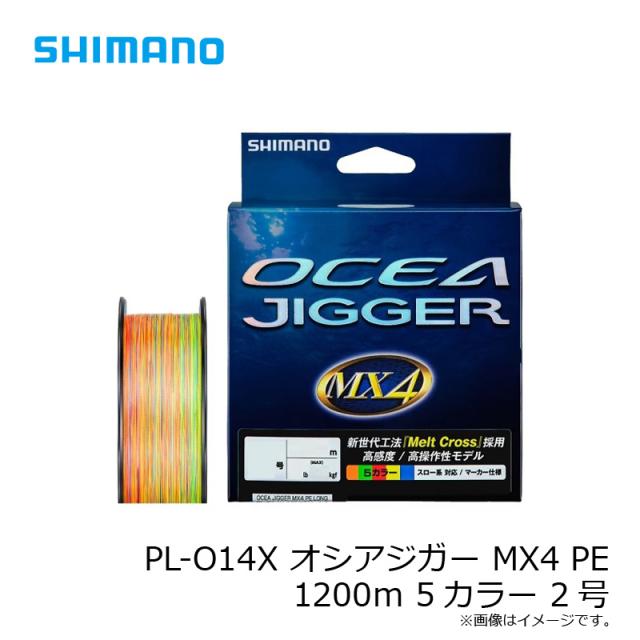 シマノ PL-O14X オシアジガー MX4 PE 1200ｍ 5カラー 2号_3
