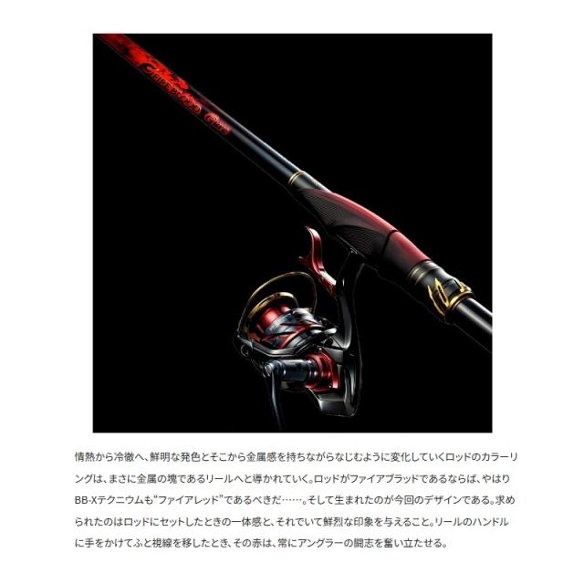 シマノ 24 BBX テクニウム ファイアブラッド C3000DXG SR / スピニング