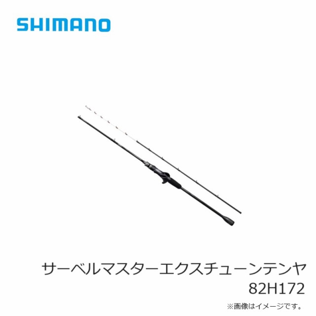 シマノ サーベルマスターエクスチューンテンヤ 82H172　/ 船 タチウオ 太刀魚 ロッド 竿