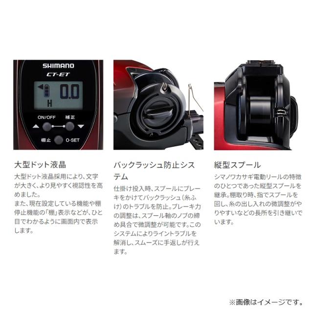 シマノ レイクマスター CT-ET ブラック シマノ レイクマスター CT-ET [ブラック] (リール) 価格比較