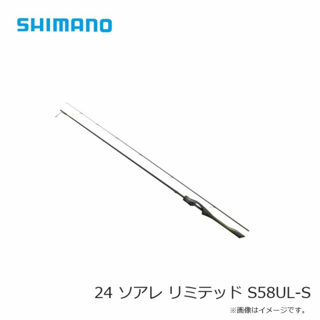 シマノ 24 ソアレ リミテッド S58UL-S　/ アジング メバリング ライソル ロッド 竿