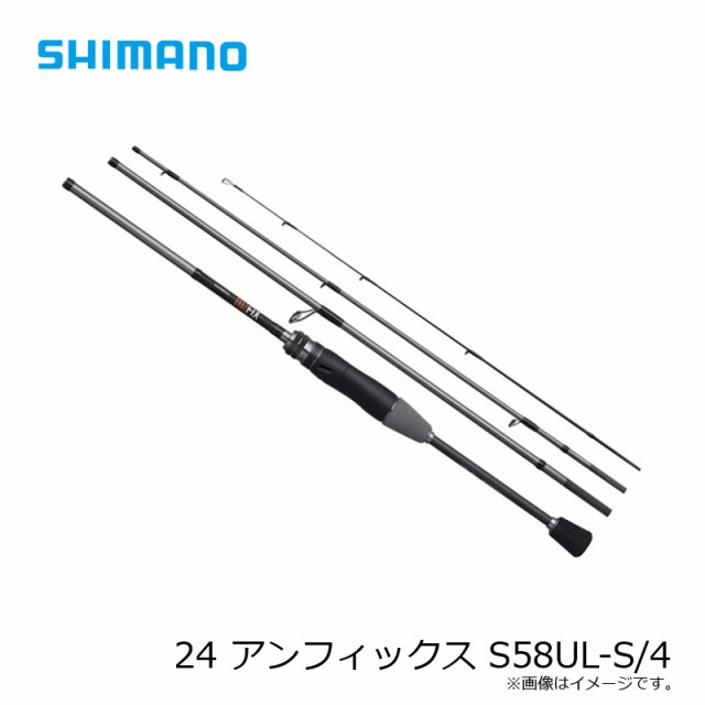 シマノ 24 アンフィックス S58UL-S/4　/ UNFIX フリースタイル スピニング ロッド