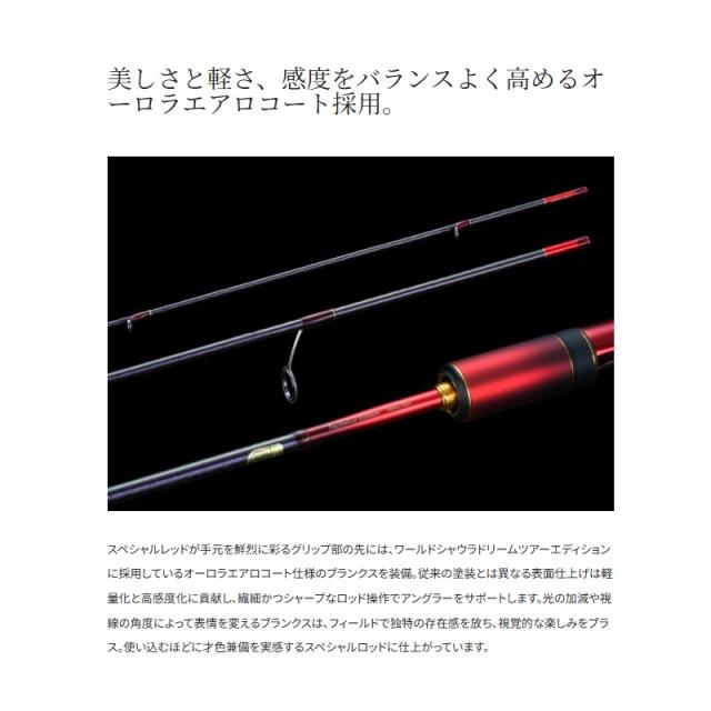 シマノ 24 ワールドシャウラ テクニカルエディション S52UL-F/4