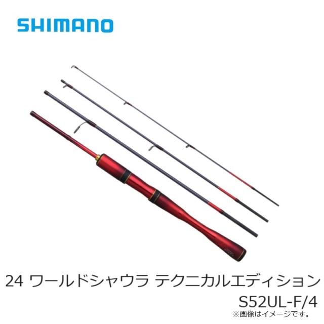 24ワールドシャウラ　テクニカルエディション S52UL-F/4 24 ワールドシャウラ テクニカルエディション | イシグロ公式
