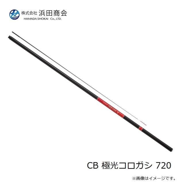 極光コロガシ 720 鮎竿 浜田商会 極光コロガシ 720 (ロッド・釣竿) 価格比較 - 価格.com