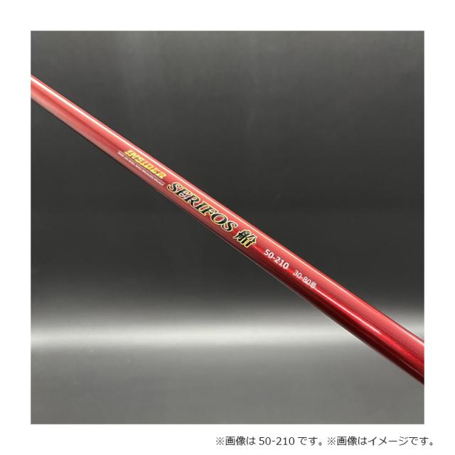 浜田商会 CB インサイダーセリフォス船 80-270