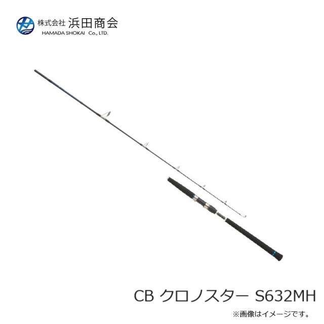 浜田商会 CB クロノスター S632MHの通販はau PAY マーケット - 釣具の