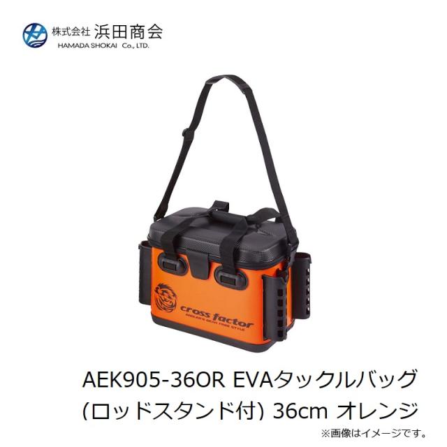浜田商会 AEK905-36OR EVAタックルバッグ (ロッドスタンド付) 36cm オレンジ_2