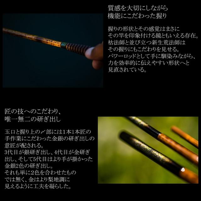 DAIWA荒法師武天J　9尺　新品同様 DAIWA（釣り） ダイワ 荒法師 武天 9尺 /Daiwa むてん へら竿