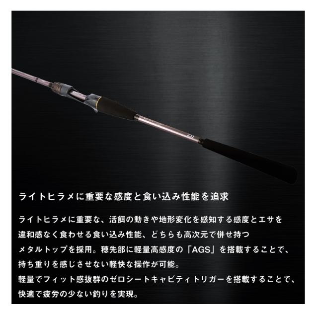 DAIWA - ダイワメタリアライトヒラメMH245 ダイワ メタリア ライトヒラメ MH-245 (ロッド・釣竿) 価格比較