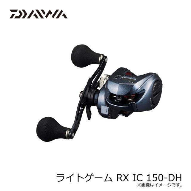 ダイワ ライトゲーム RX IC 150-DH / 船 リール カウンター付 右巻