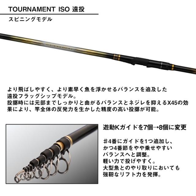 ダイワ トーナメント磯 4-53遠投・K / 磯竿【大型1】の通販はau PAY