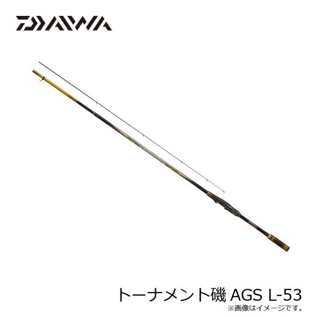 ダイワ トーナメント磯AGS L-53 / 磯竿